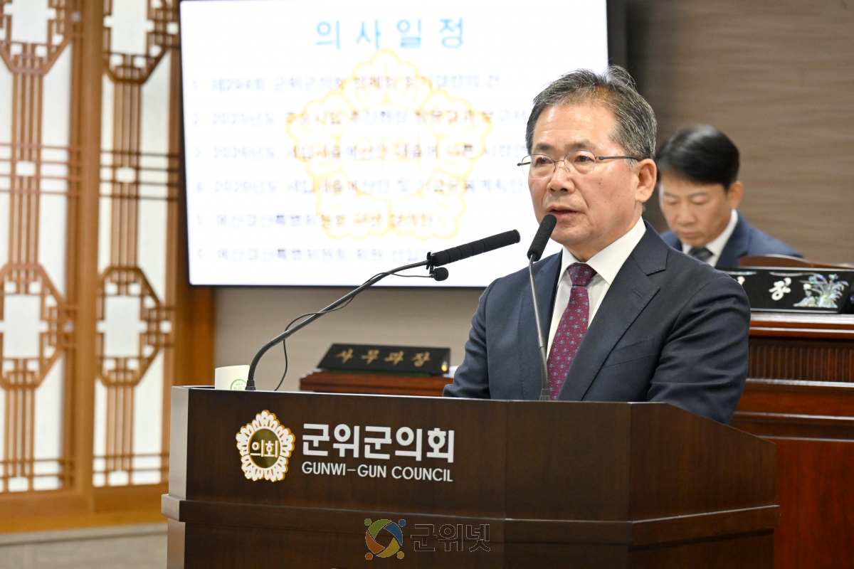 군위군, 2026년도 예산안 제출… “미래도약 원년으로 만들겠다”