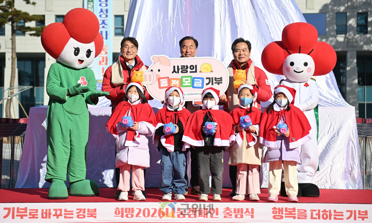 62일의 이웃사랑 릴레이, 희망 2026 나눔캠페인 출범 이미지