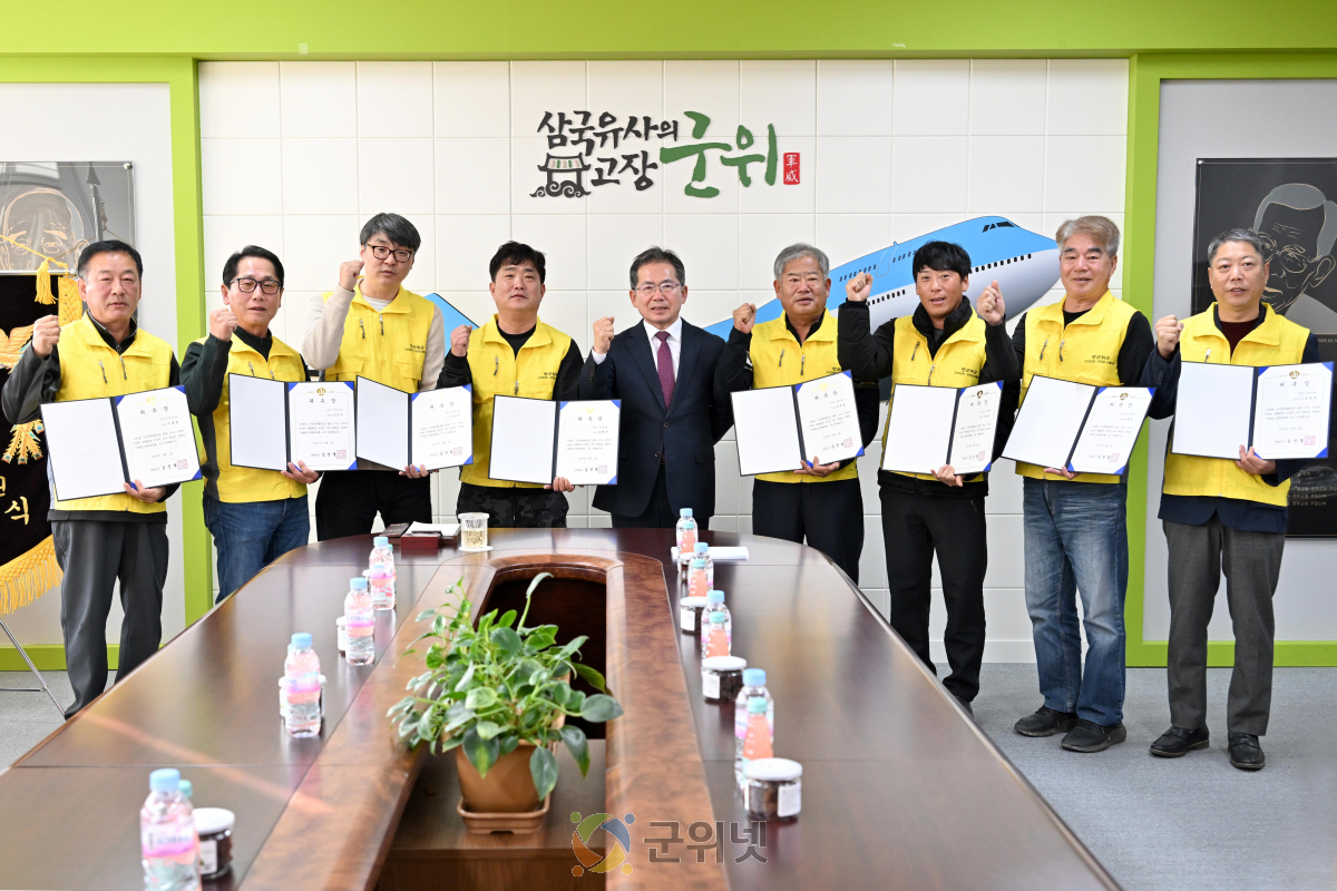 군위군, 군민안전을 지키는 안전보안관 발대식 개최 이미지