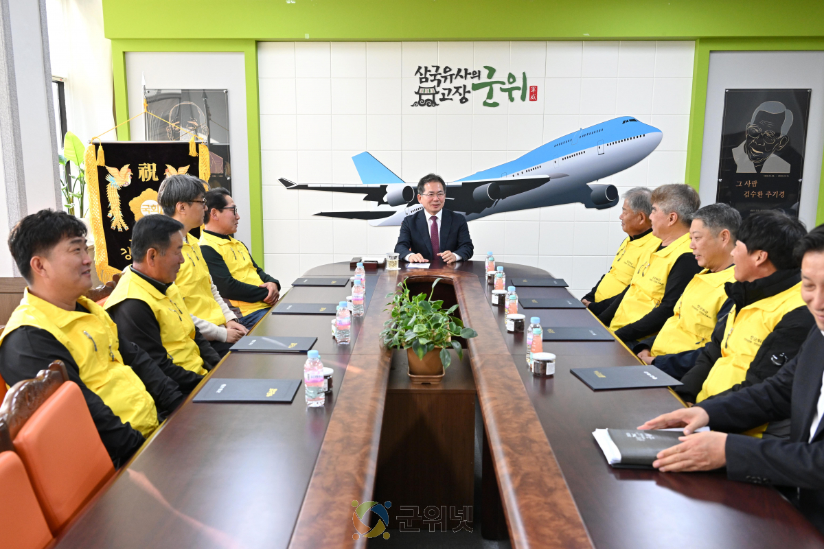 군위군, 군민안전을 지키는 안전보안관 발대식 개최 이미지