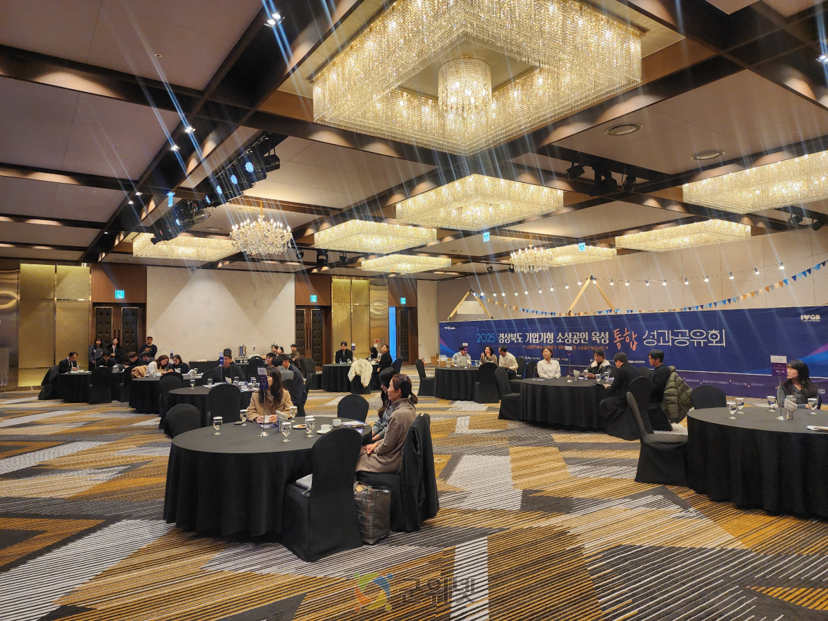 기업가형 소상공인 육성사업, 통합 성과공유회 개최 이미지