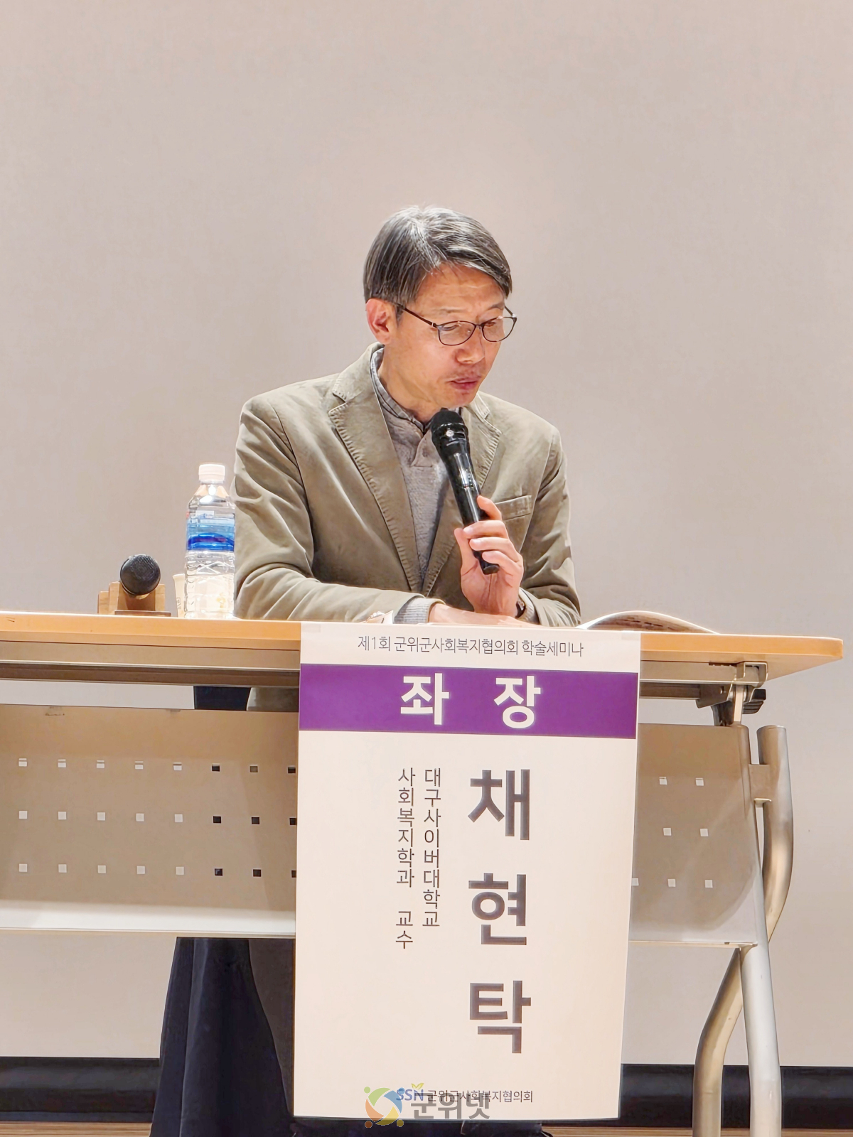 제1회 군위군사회복지협의회 세미나 성료 이미지