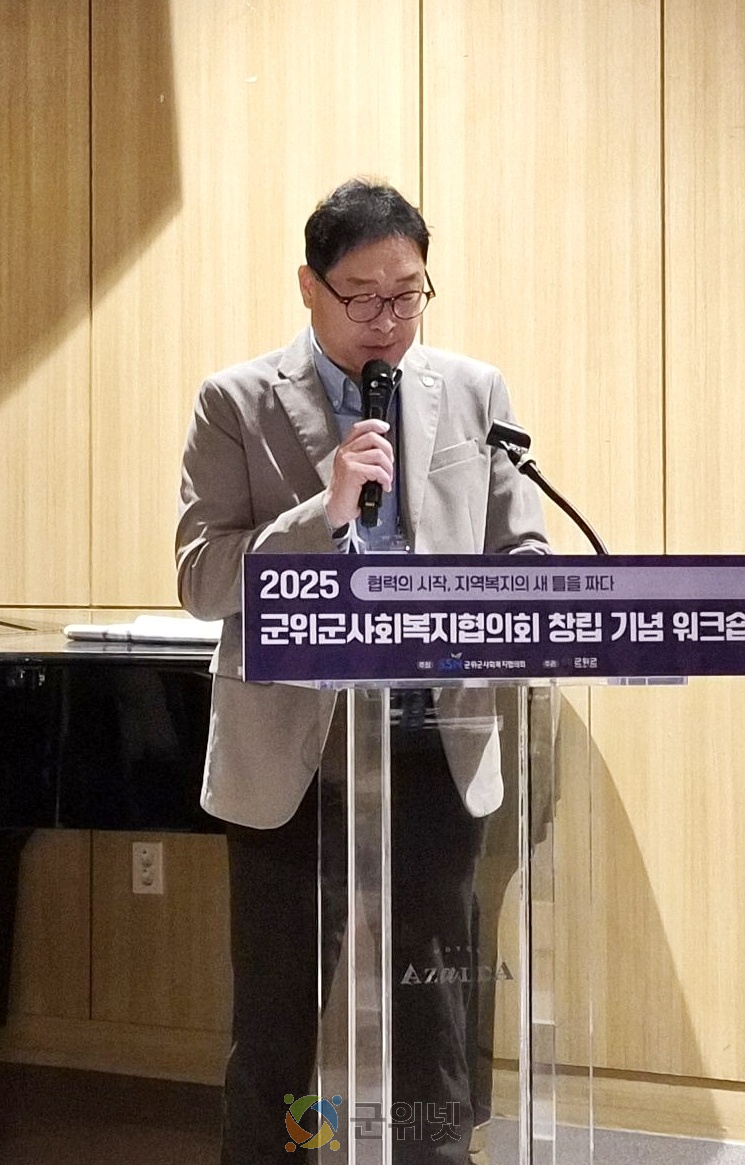 제1회 군위군사회복지협의회 세미나 성료 이미지