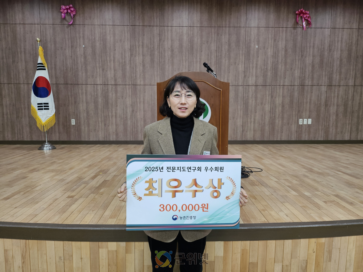 25년도 전문지도연구회 운영 평가에서 미생물 분야 ‘최우수’ 선정