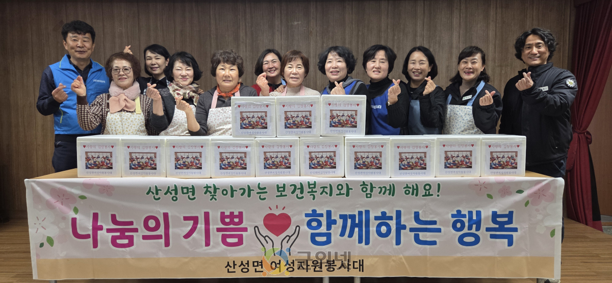 산성면여성자원봉사대, ‘사랑의 김장 나눔’ 행사로 취약계층에 따뜻한 겨울 선물 이미지