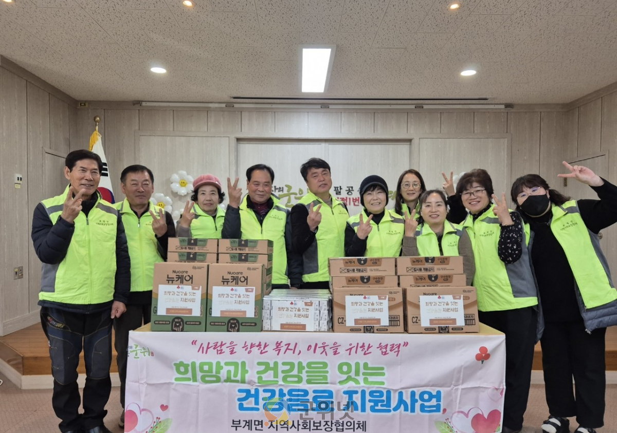 대구 군위군 부계면 지역사회보장협의체, 희망과 건강을 잇는 건강음료 지원사업 추진 이미지