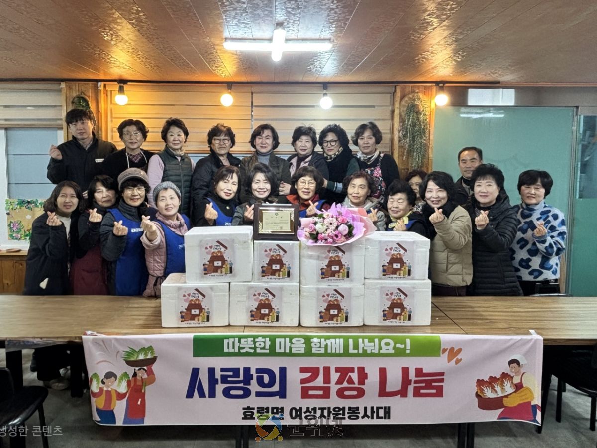 효령면 여성자원봉사대, 김장나눔으로 따뜻한 온정 전달 이미지