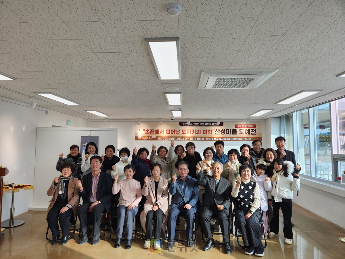 “손끝에서 피어난 도자기의 미학” 산성면 도예전 개최 이미지
