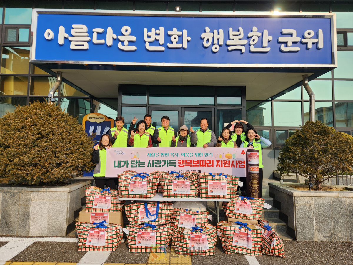 군위군 부계면 지역사회보장협의체, 내가 담는 사랑가득 행복보따리 지원사업 추진 이미지