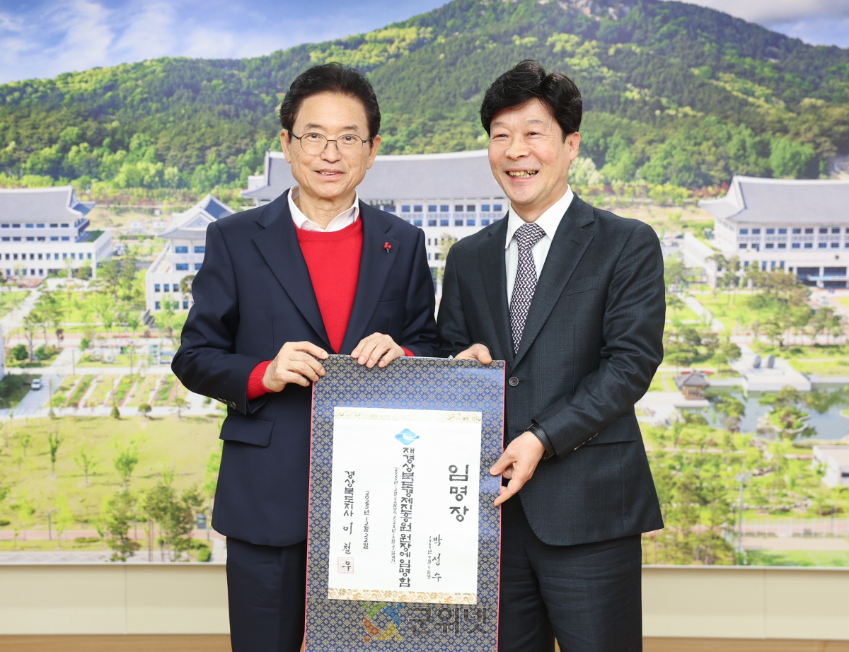 (재)경상북도경제진흥원, 박성수 원장 취임 이미지