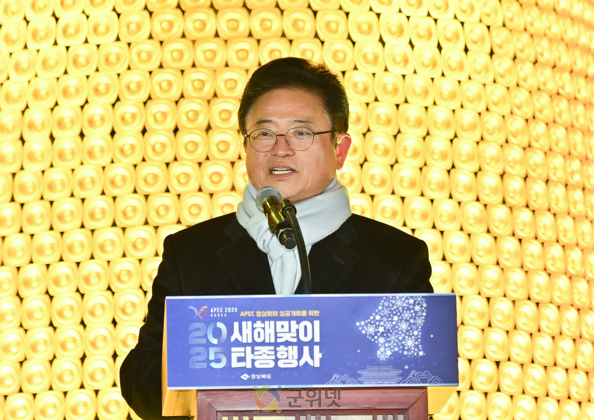 경북도, 새해 첫 울림으로 병오년 대도약 선언 이미지