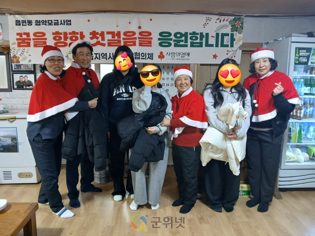 군위읍 지역사회보장협의체, 새출발하는 청소년에  사랑의 외투 전달 이미지