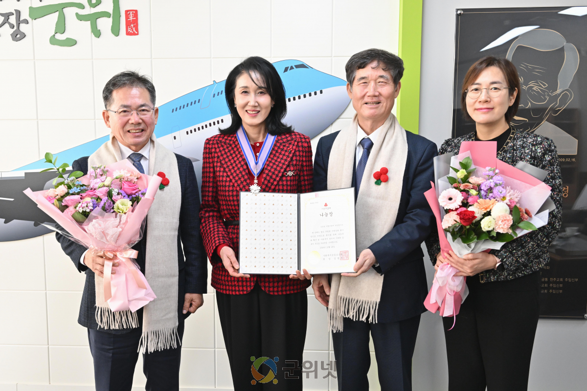 군위군 사랑의열매 나눔봉사단,  제12회 사랑의열매 대상 ‘나눔장’ 수상 이미지