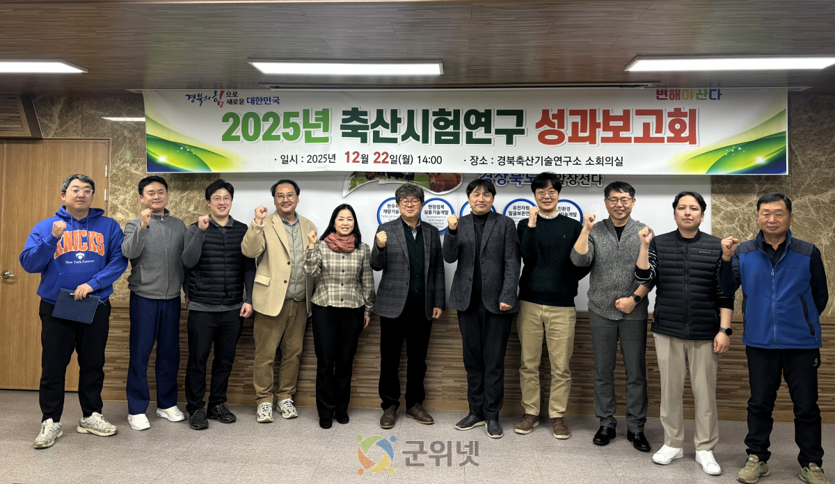 경상북도축산기술연, 한우·사료·유전자원 연구성과 발표 이미지