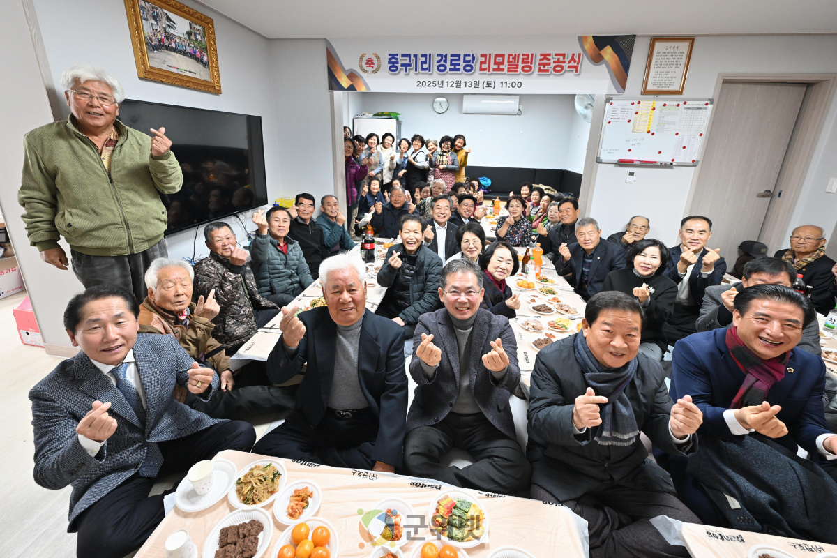 중구1리 경로당 리모델링 준공식 개최 이미지