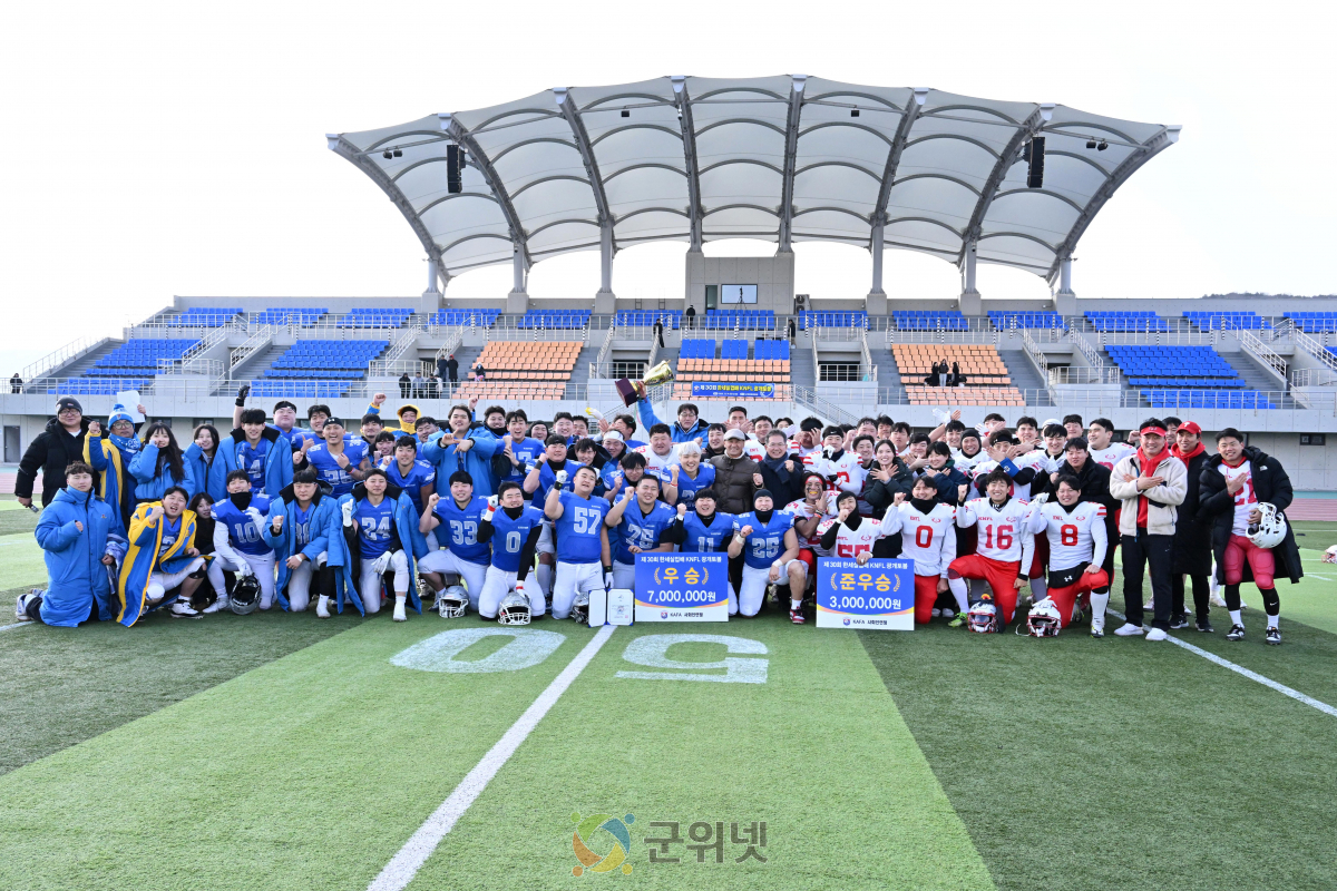 대한미식축구협회 제30회 한세실업배 KNFL 광개토볼 결승전 성료
