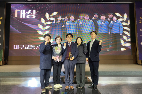 대구교통공사, 제17회 tbn교통문화대상 ‘대상’ 수상 이미지