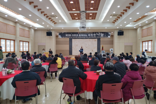 사)대구시각장애인연연합회 군위지회,  제3회 이웃과 함께하는 따뜻한 나눔 이미지