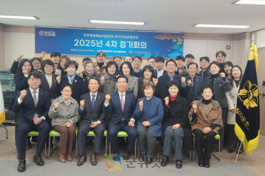 민주평통 군위군협의회, ‘화해·협력의 남북관계 재정립을 위한 정책방향’에 대한 의견 수렴 이미지