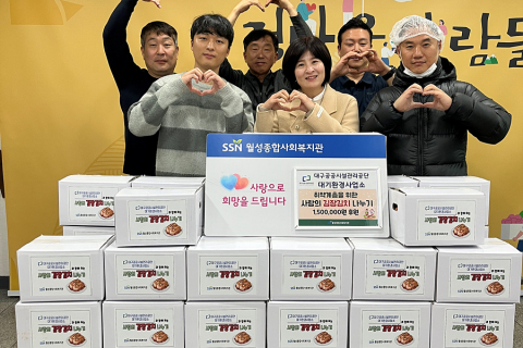 대구공공시설관리공단 대기환경사업소  “사랑의 김장김치 나누기”로 따뜻한 온기 전달 이미지