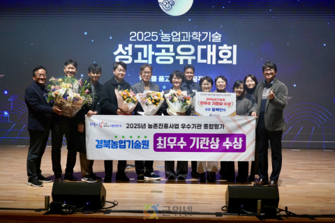 경북도,‘2025 농촌진흥사업 전국 1위 기관’선정 이미지