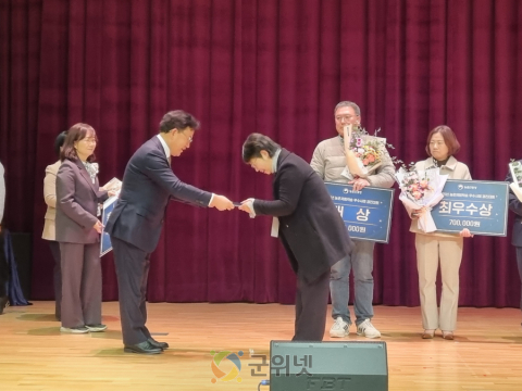 군위군, 해피타임농원 김정아대표  ‘농촌체험학습 우수사례 경진대회’우수상 수상
