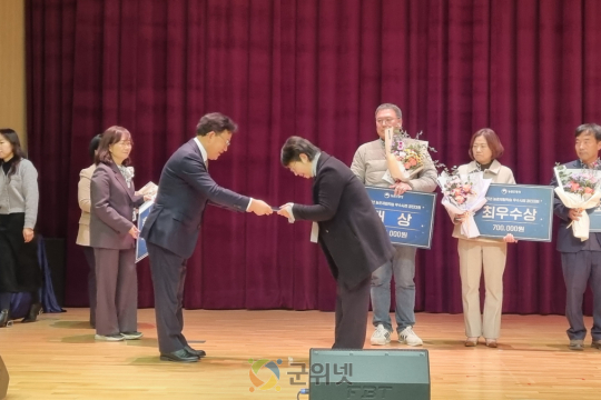군위군, 해피타임농원 김정아대표  ‘농촌체험학습 우수사례 경진대회’우수상 수상