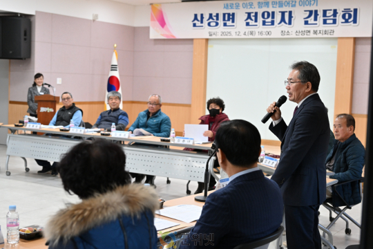 군위군 산성면, 하반기 전입자 간담회 개최