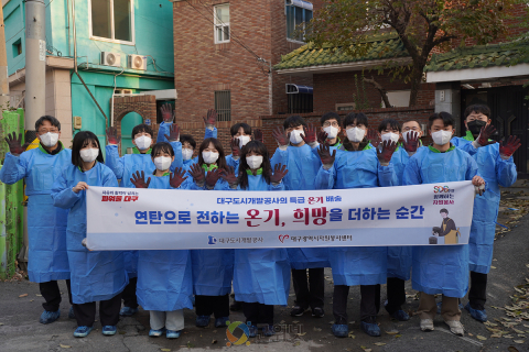 대구도시개발공사, 에너지 취약계층을 위한 사랑의 연탄나눔 봉사 이미지