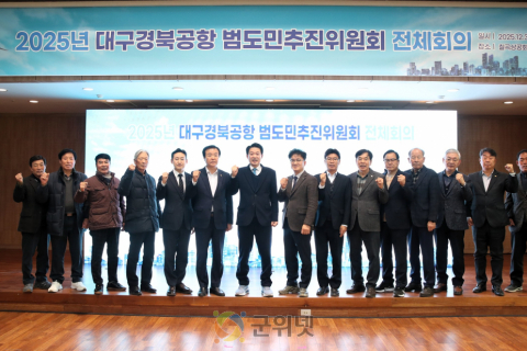 새로운 물류트랜드,‘K-랜드 브릿지’대구경북신공항이 핵심 이미지