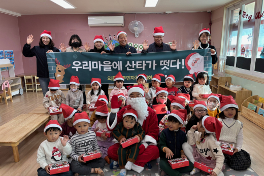 의흥면 주민자치위원회, 크리스마스 선물 전달 행사 개최