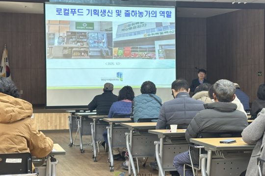 군위군, 로컬푸드 신규 출하농가 교육 성료 이미지