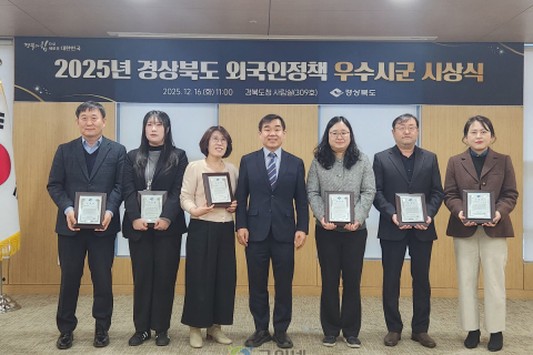 경상북도, 전국 최초로 외국인정책 우수시군 평가 실시 이미지