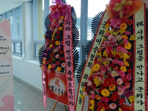 군위문인협회, 2025 시화전 이모저모