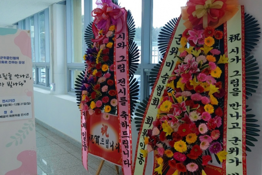 군위문인협회, 2025 시화전 이모저모