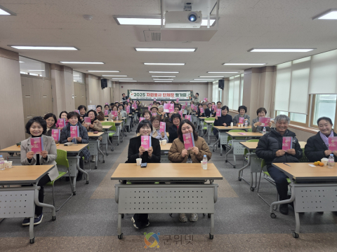 군위군자원봉사 단체장 연말 평가회 개최