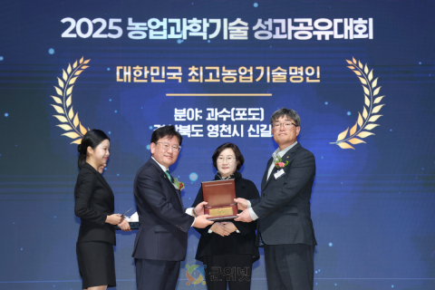 경북 포도 농업인 신길호씨, 최고농업기술명인 선정 쾌거! 이미지