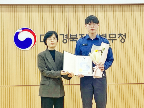 군위군노인복지관 사회복무요원 조현호 군, 대구경북지방병무청장 표창 수상