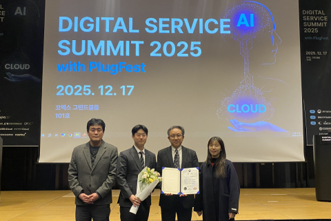 공무원연금공단, 전자서명 기반 행정업무 디지털 대전환으로과학기술정보통신부 장관상 수상 이미지