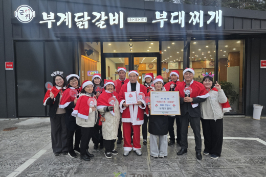 군위군 부계면 지역사회보장협의체, 이웃을 향한 마음이 모여...착한가게 10호점 달성