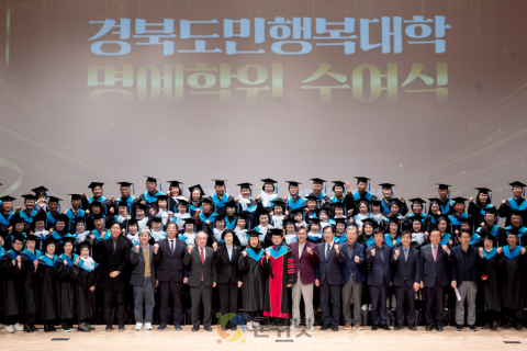 배움의 결실... 경북도민행복대학 명예학위수여식 개최 이미지