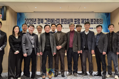 경북, 지역별 전기요금제 실현방안 모색 및 요금 전망 이미지