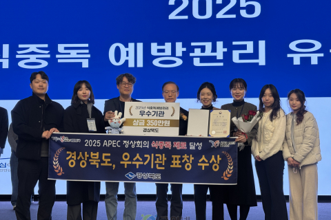 경북도, 2025년 식중독 예방관리‘우수기관’선정 이미지