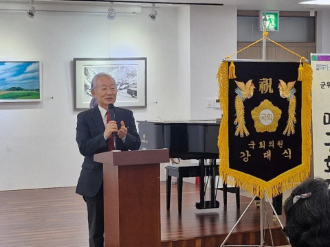 2025 군위문화원 초대 출향작가 미공회전 이모저모