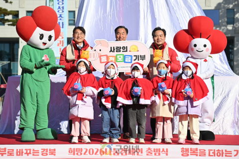 62일의 이웃사랑 릴레이, 희망 2026 나눔캠페인 출범 이미지