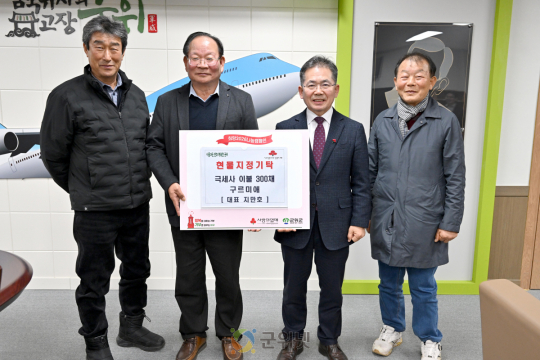 구르미애(대표 지만호),  군위군 효우회와 연계해 이불 300채 기부 이미지