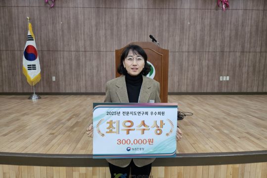 25년도 전문지도연구회 운영 평가에서 미생물 분야 ‘최우수’ 선정