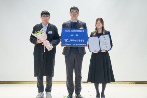 공무원연금공단, 2025년 공공데이터 품질인증 ‘우수등급’ 획득 이미지