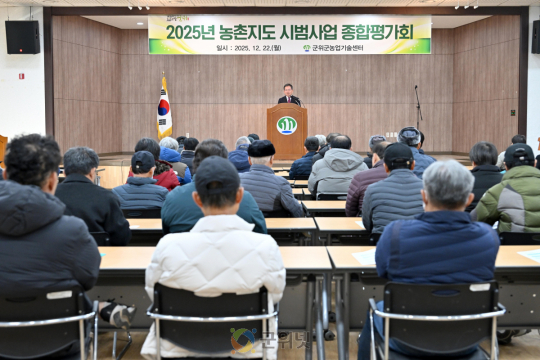2025년 농촌지도 시범사업 종합평가회 개최!! 성과분석 및 향후 발전방향 논의