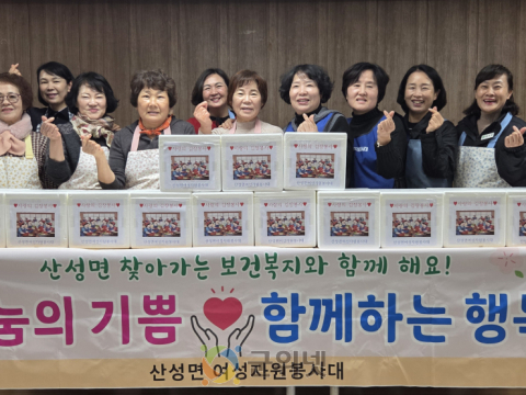 산성면여성자원봉사대, ‘사랑의 김장 나눔’ 행사로 취약계층에 따뜻한 겨울 선물